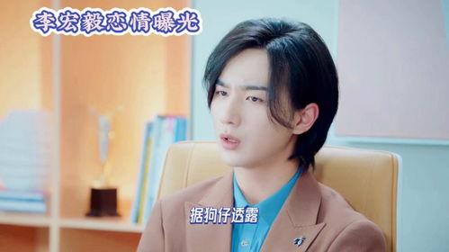 李宏毅娱乐爆料,娱乐圈幕后真相大揭秘 第1张 李宏毅娱乐爆料,娱乐圈幕后真相大揭秘 第1张