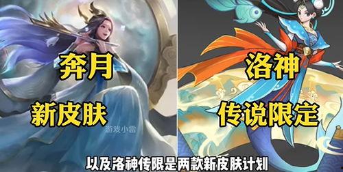 新皮肤2024最新爆料,揭秘神秘爆料,引领潮流视觉盛宴 第3张 新皮肤2024最新爆料,揭秘神秘爆料,引领潮流视觉盛宴 第3张