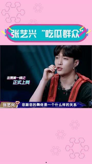 娱乐吃瓜群众张艺兴是谁,从娱乐吃瓜群众到全能艺人 第2张 娱乐吃瓜群众张艺兴是谁,从娱乐吃瓜群众到全能艺人 第2张